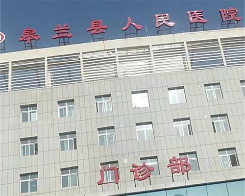 上海中国三代试管,上海供卵三代试管婴儿医院哪家最好？上海试管婴儿助孕医